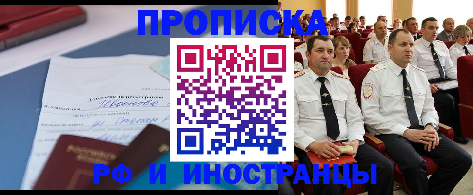 прописка иностранных граждан в Волхове