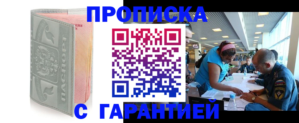 прописка поиск в Волхове