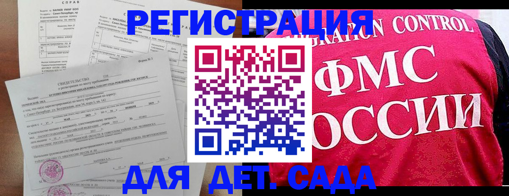 временная регистрация собственник в Волхове